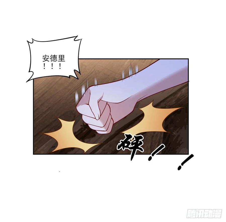 皇女的生存法则韩漫全集-120话 小朋友来约会了无删减无遮挡章节图片 