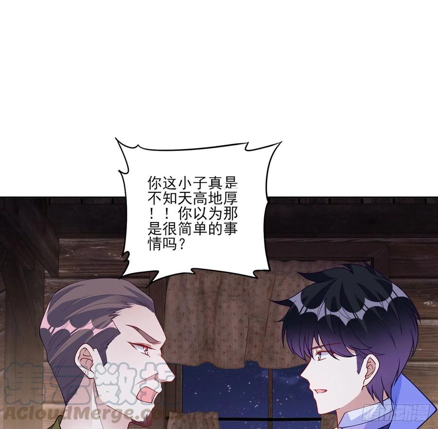 皇女的生存法则韩漫全集-120话 小朋友来约会了无删减无遮挡章节图片 