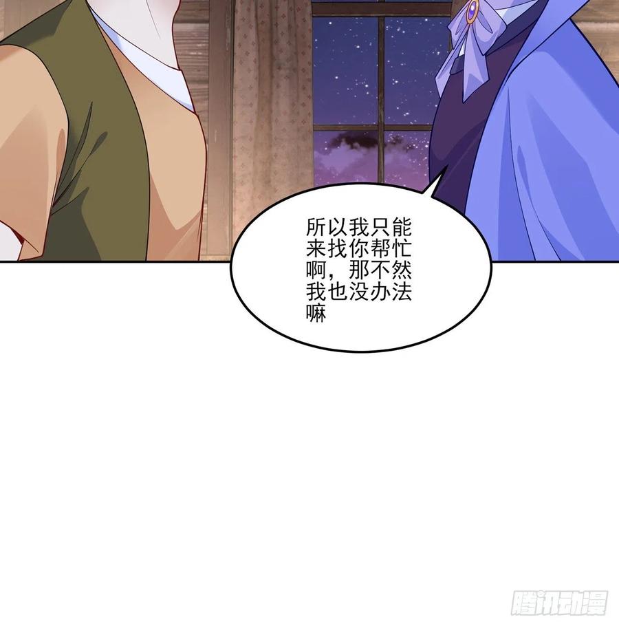 皇女的生存法则韩漫全集-120话 小朋友来约会了无删减无遮挡章节图片 