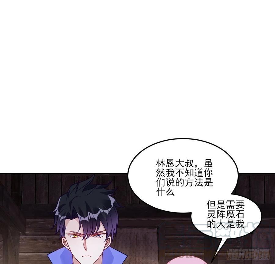 皇女的生存法则韩漫全集-120话 小朋友来约会了无删减无遮挡章节图片 