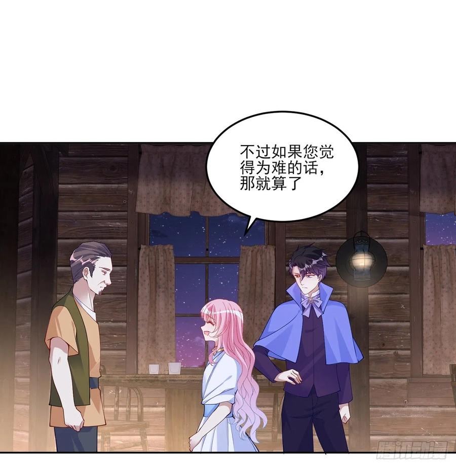皇女的生存法则韩漫全集-120话 小朋友来约会了无删减无遮挡章节图片 