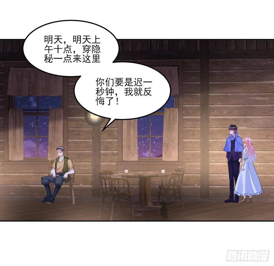 皇女的生存法则韩漫全集-120话 小朋友来约会了无删减无遮挡章节图片 
