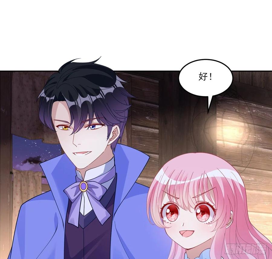 皇女的生存法则韩漫全集-120话 小朋友来约会了无删减无遮挡章节图片 