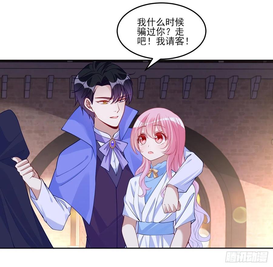 皇女的生存法则韩漫全集-120话 小朋友来约会了无删减无遮挡章节图片 
