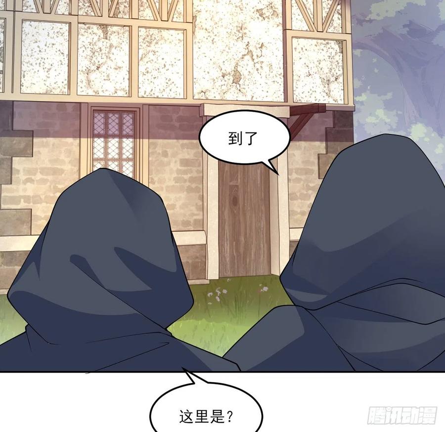 皇女的生存法则韩漫全集-120话 小朋友来约会了无删减无遮挡章节图片 