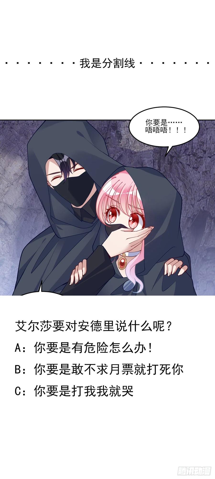 皇女的生存法则韩漫全集-120话 小朋友来约会了无删减无遮挡章节图片 