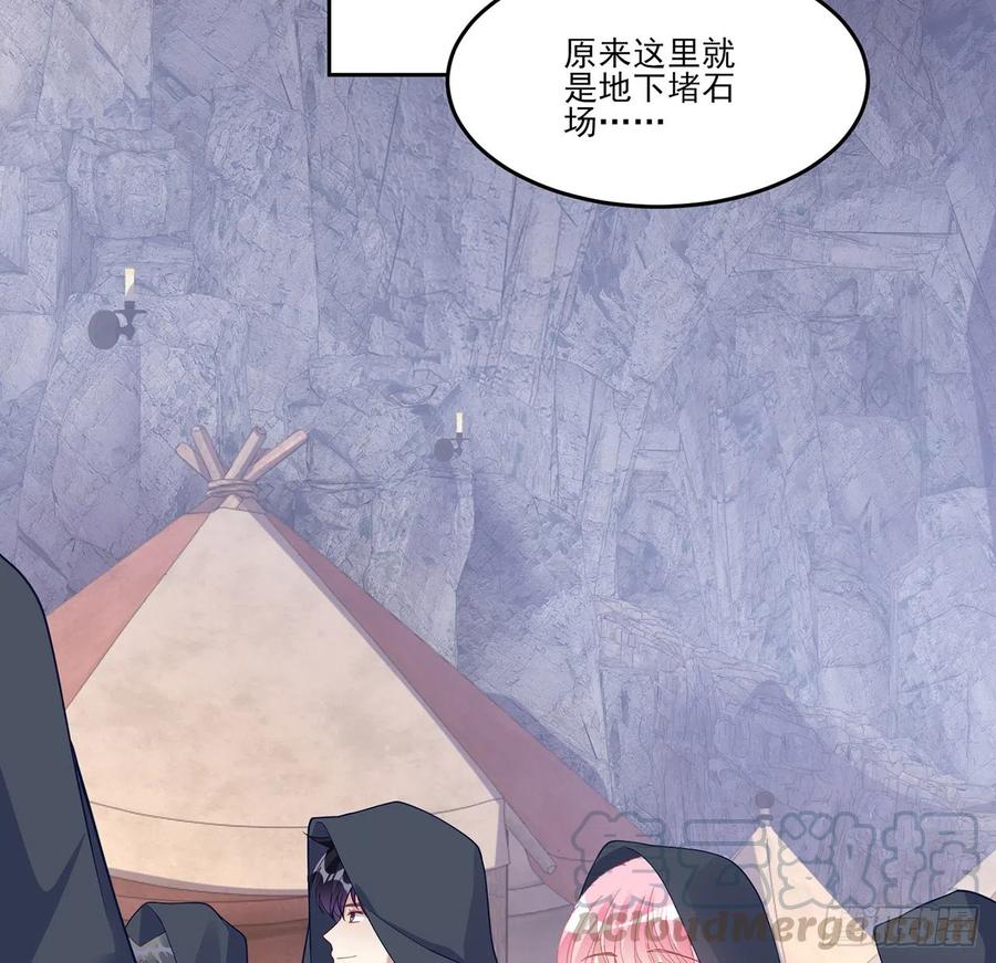 皇女的生存法则韩漫全集-121话 比起魔石你更重要无删减无遮挡章节图片 