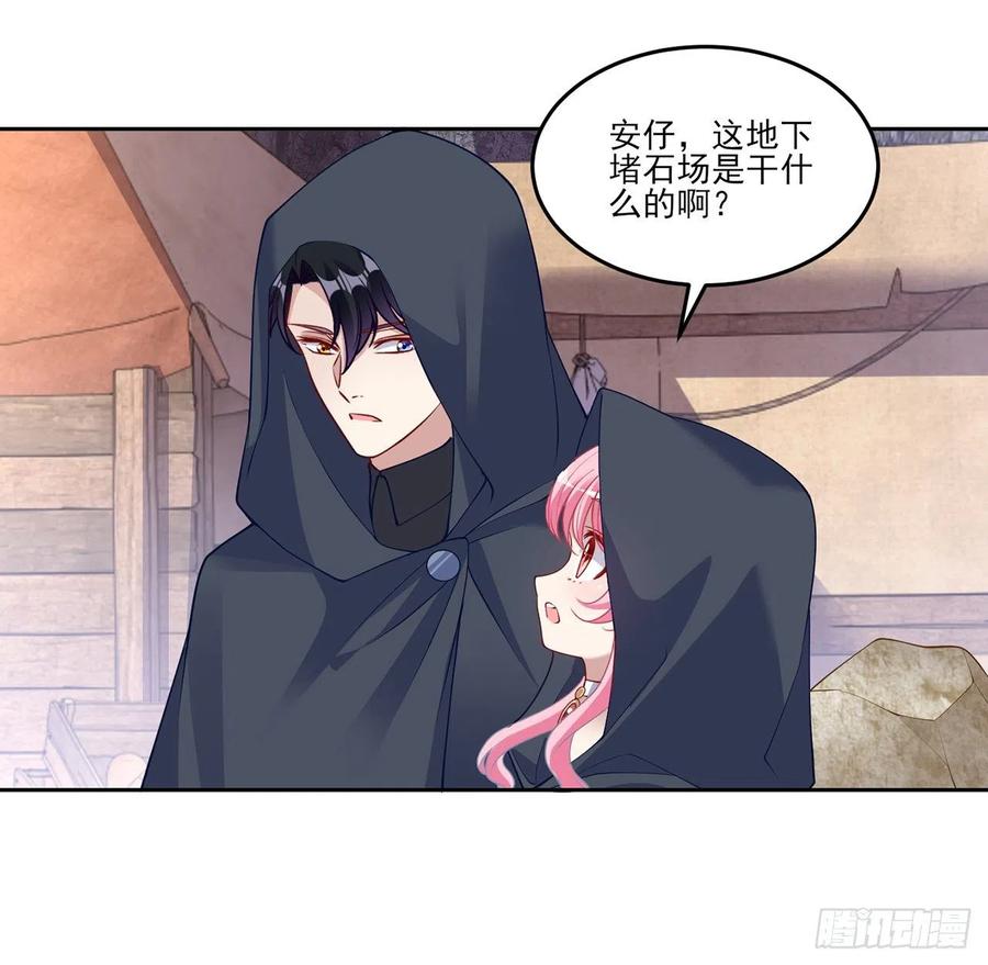 皇女的生存法则韩漫全集-121话 比起魔石你更重要无删减无遮挡章节图片 