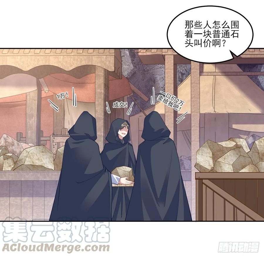 皇女的生存法则韩漫全集-121话 比起魔石你更重要无删减无遮挡章节图片 