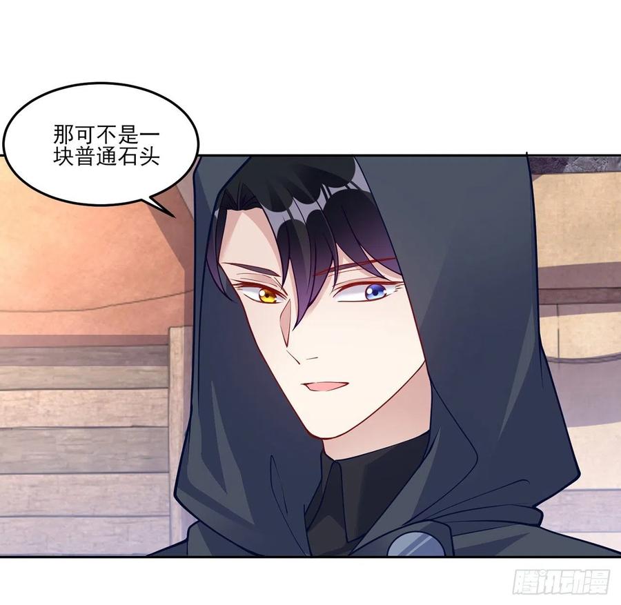 皇女的生存法则韩漫全集-121话 比起魔石你更重要无删减无遮挡章节图片 