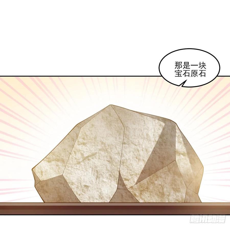 皇女的生存法则韩漫全集-121话 比起魔石你更重要无删减无遮挡章节图片 