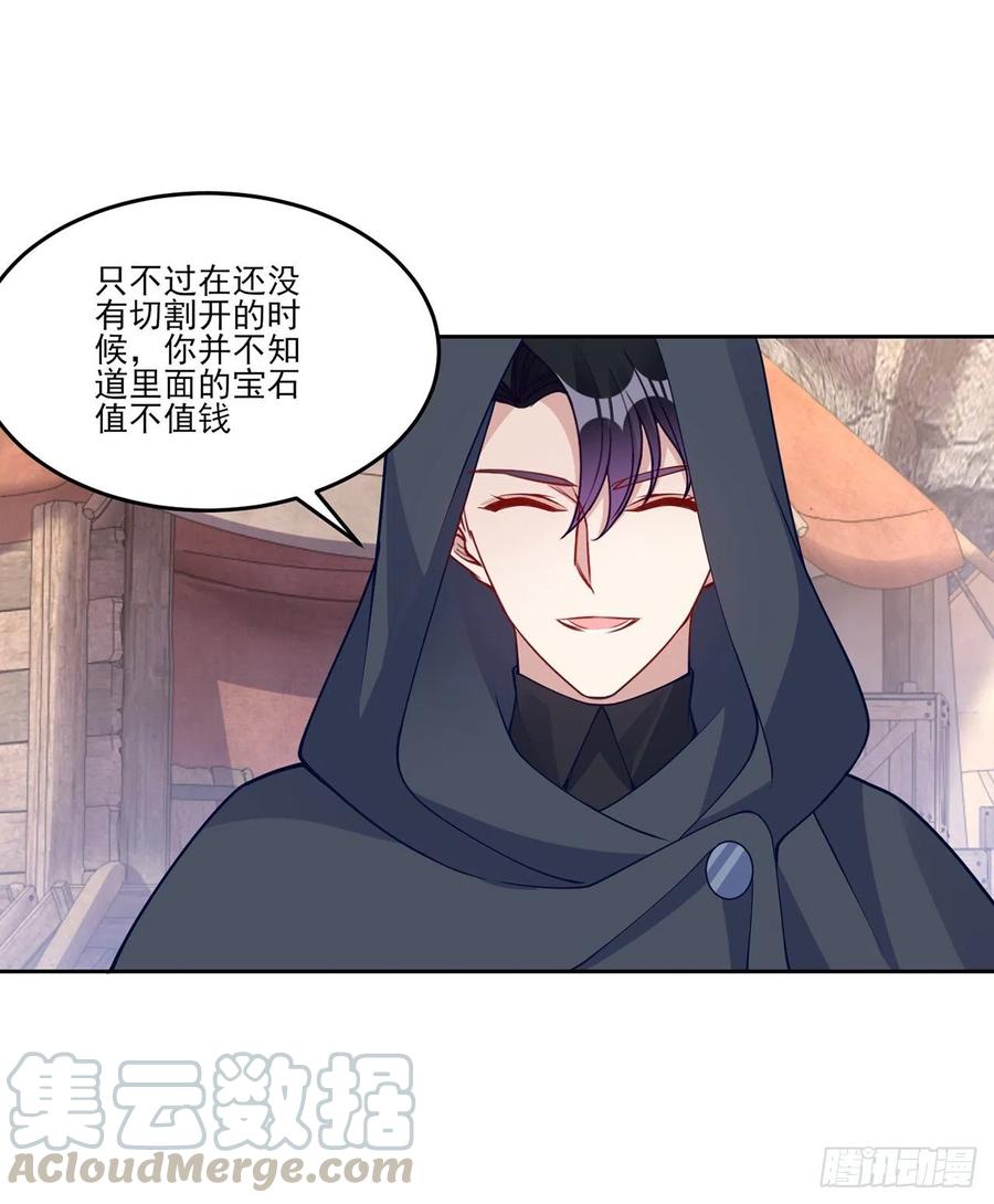 皇女的生存法则韩漫全集-121话 比起魔石你更重要无删减无遮挡章节图片 