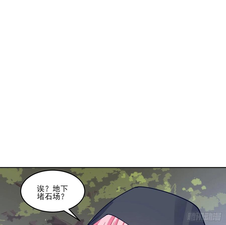 皇女的生存法则韩漫全集-121话 比起魔石你更重要无删减无遮挡章节图片 