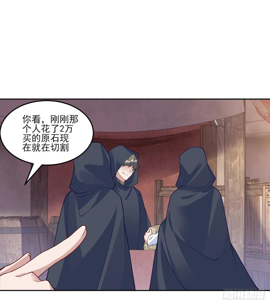 皇女的生存法则韩漫全集-121话 比起魔石你更重要无删减无遮挡章节图片 