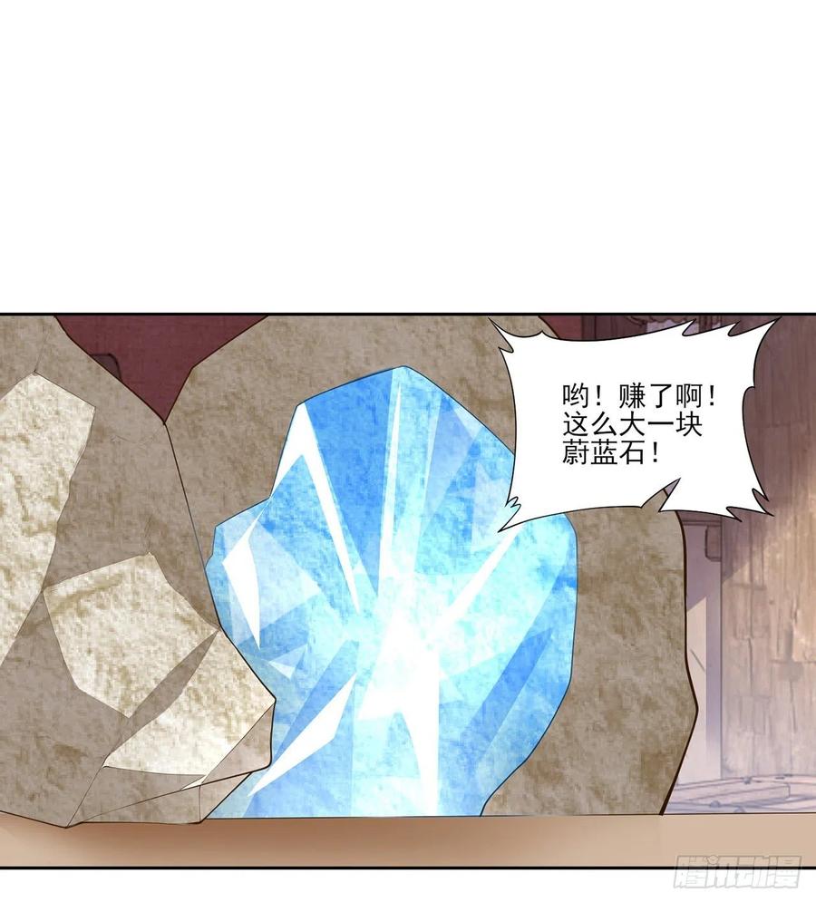 皇女的生存法则韩漫全集-121话 比起魔石你更重要无删减无遮挡章节图片 
