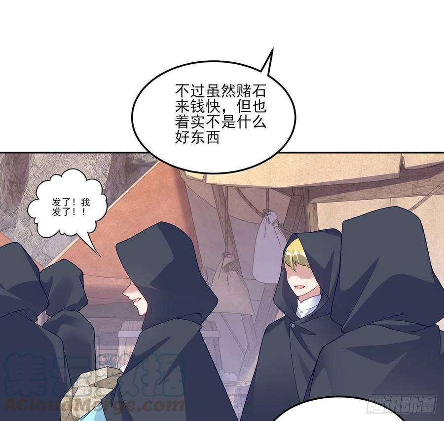 皇女的生存法则韩漫全集-121话 比起魔石你更重要无删减无遮挡章节图片 
