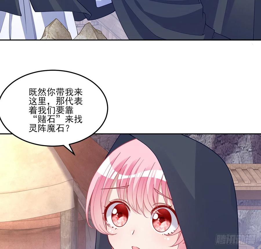 皇女的生存法则韩漫全集-121话 比起魔石你更重要无删减无遮挡章节图片 