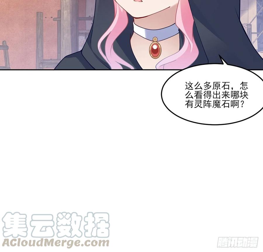 皇女的生存法则韩漫全集-121话 比起魔石你更重要无删减无遮挡章节图片 
