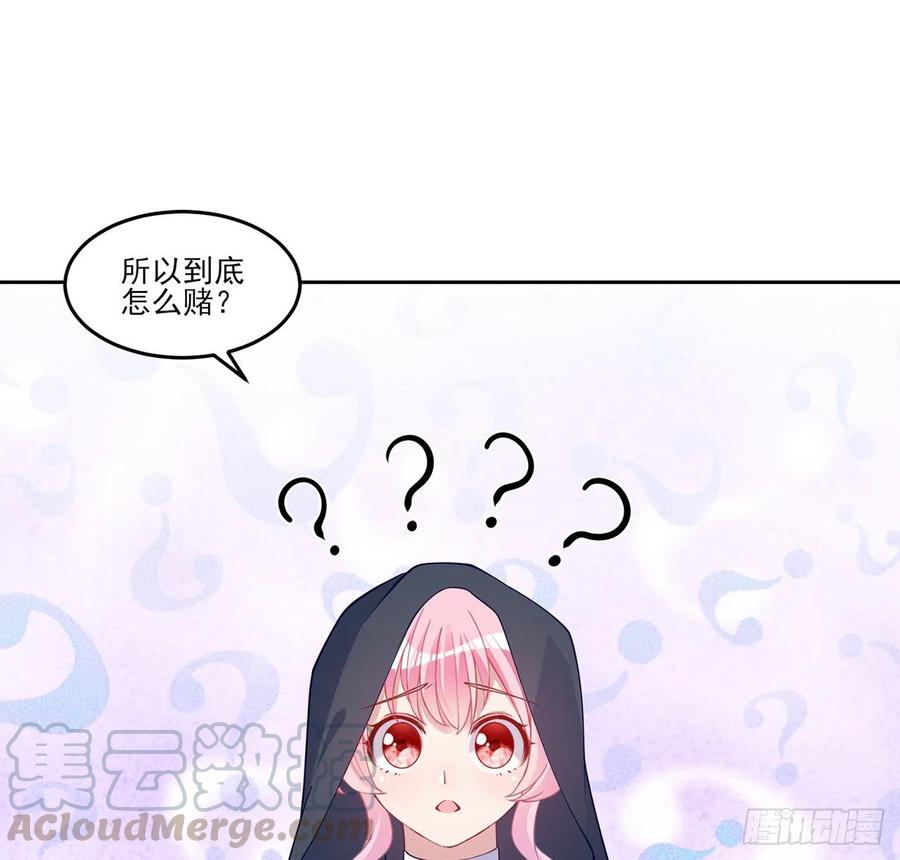 皇女的生存法则韩漫全集-121话 比起魔石你更重要无删减无遮挡章节图片 