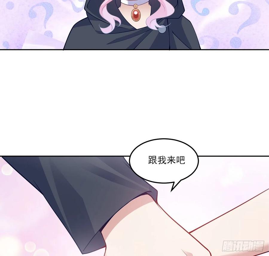 皇女的生存法则韩漫全集-121话 比起魔石你更重要无删减无遮挡章节图片 