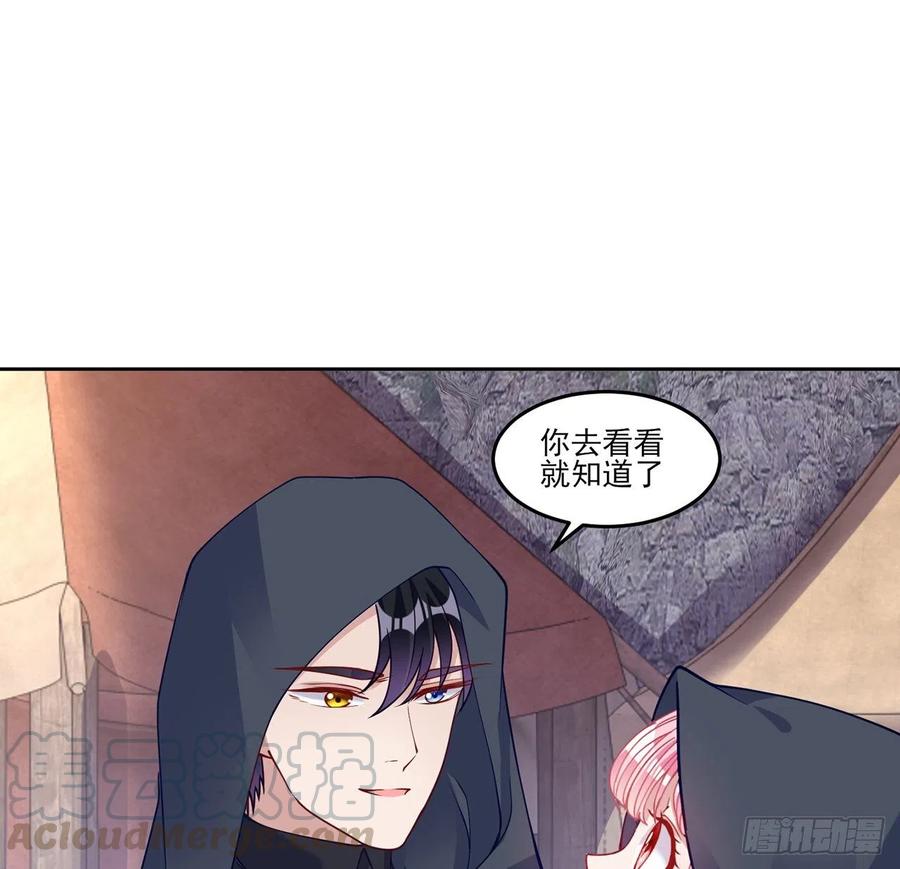 皇女的生存法则韩漫全集-121话 比起魔石你更重要无删减无遮挡章节图片 