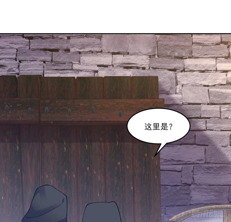 皇女的生存法则韩漫全集-121话 比起魔石你更重要无删减无遮挡章节图片 