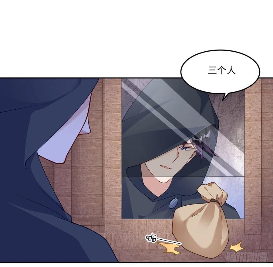 皇女的生存法则韩漫全集-121话 比起魔石你更重要无删减无遮挡章节图片 