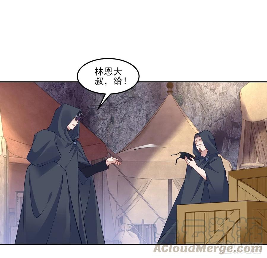 皇女的生存法则韩漫全集-121话 比起魔石你更重要无删减无遮挡章节图片 