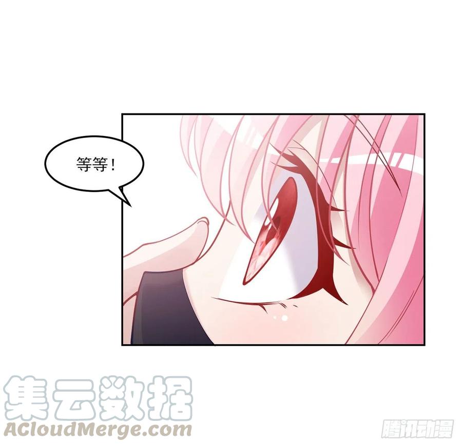 皇女的生存法则韩漫全集-121话 比起魔石你更重要无删减无遮挡章节图片 