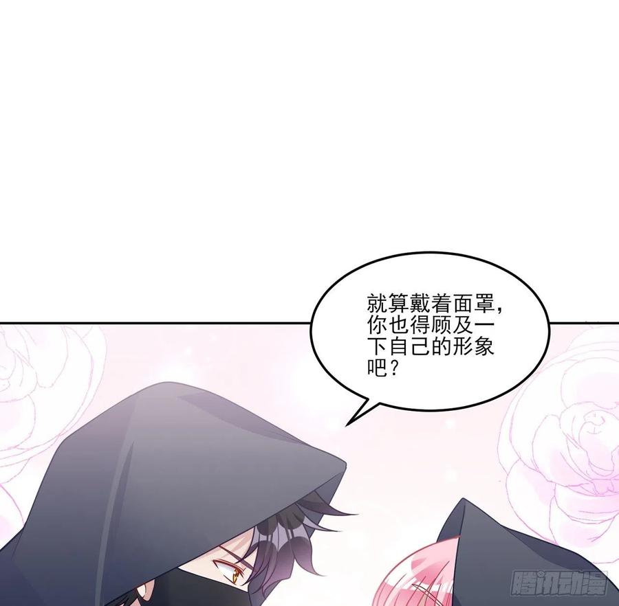 皇女的生存法则韩漫全集-121话 比起魔石你更重要无删减无遮挡章节图片 