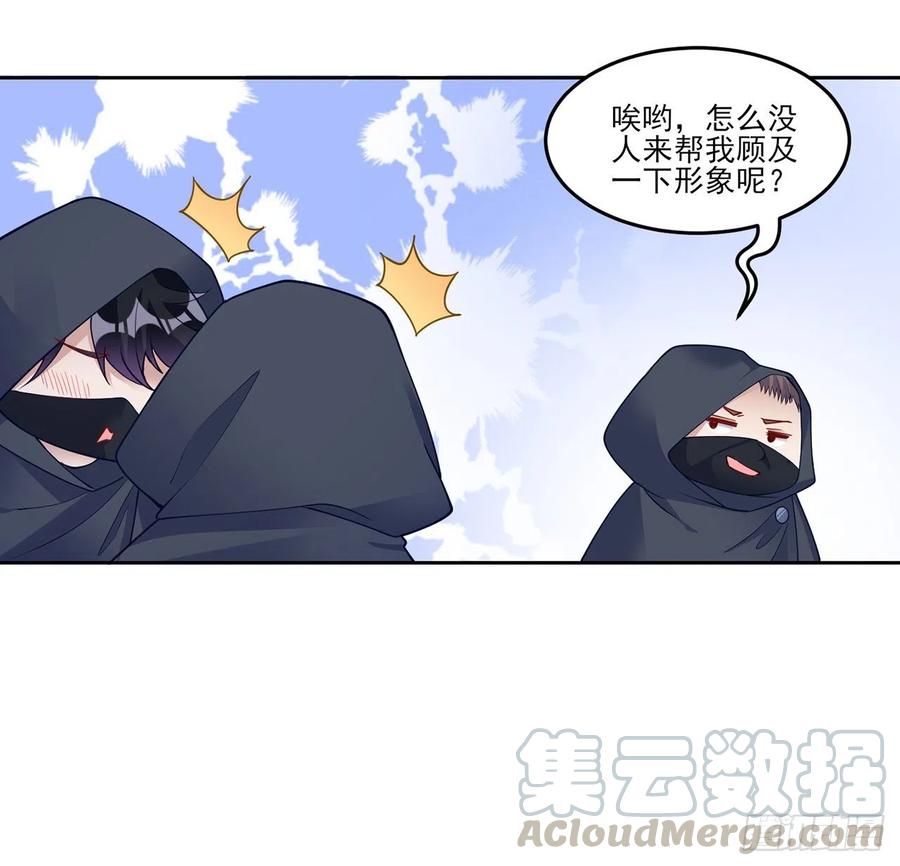 皇女的生存法则韩漫全集-121话 比起魔石你更重要无删减无遮挡章节图片 