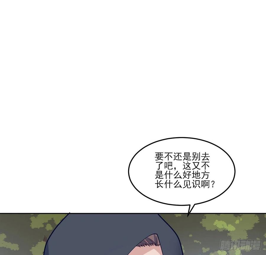 皇女的生存法则韩漫全集-121话 比起魔石你更重要无删减无遮挡章节图片 
