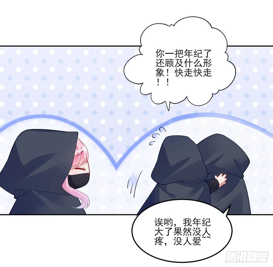 皇女的生存法则韩漫全集-121话 比起魔石你更重要无删减无遮挡章节图片 