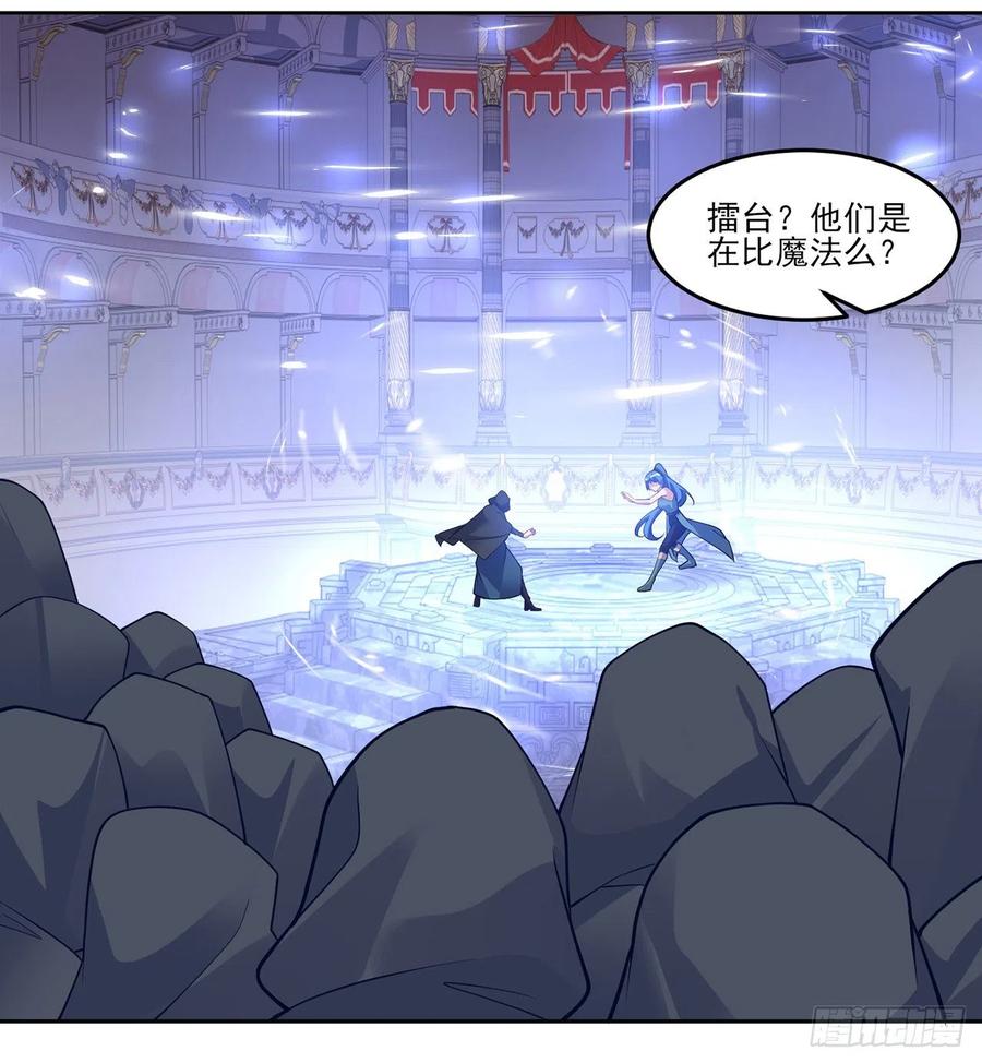 皇女的生存法则韩漫全集-121话 比起魔石你更重要无删减无遮挡章节图片 