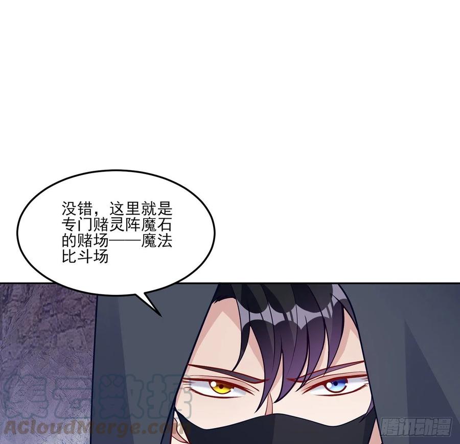 皇女的生存法则韩漫全集-121话 比起魔石你更重要无删减无遮挡章节图片 