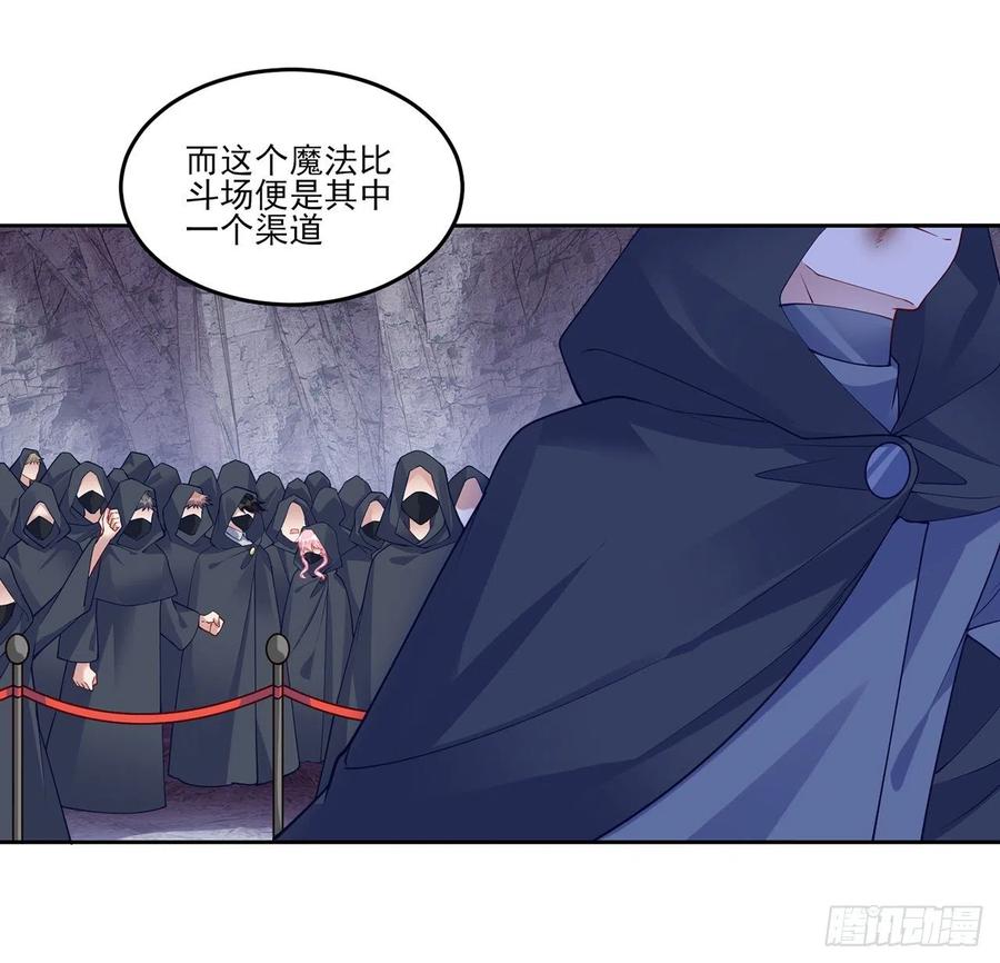 皇女的生存法则韩漫全集-121话 比起魔石你更重要无删减无遮挡章节图片 
