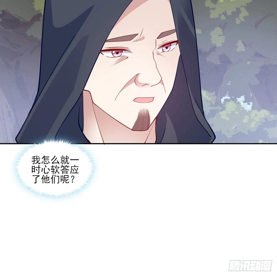皇女的生存法则韩漫全集-121话 比起魔石你更重要无删减无遮挡章节图片 