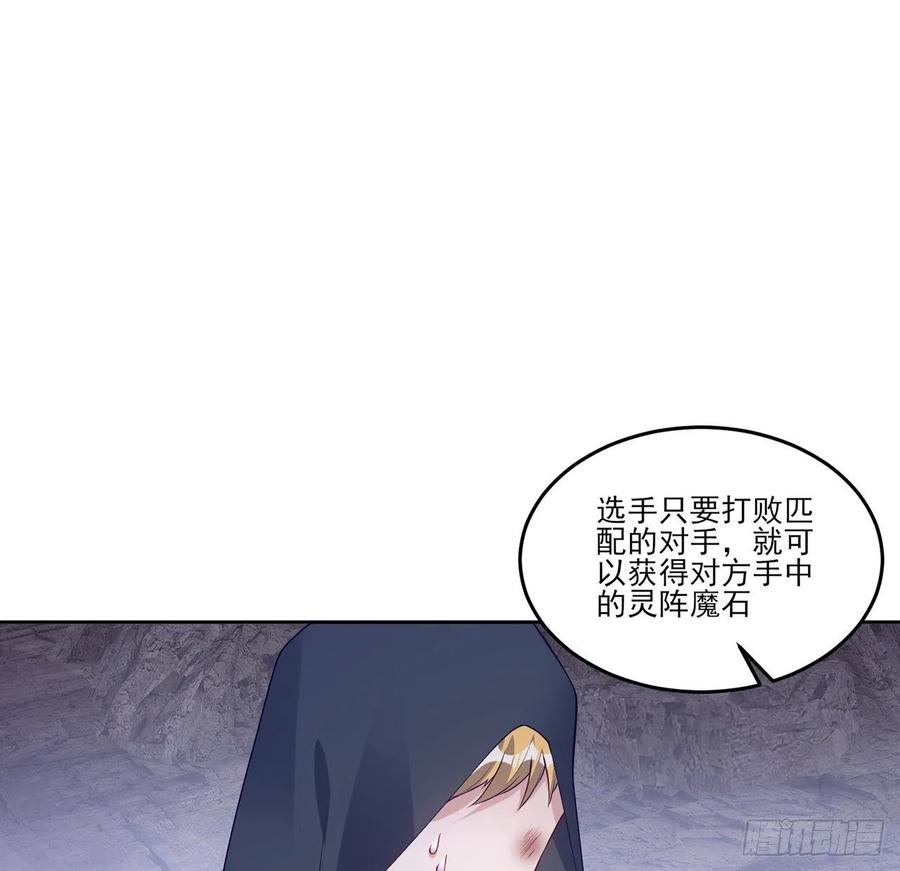 皇女的生存法则韩漫全集-121话 比起魔石你更重要无删减无遮挡章节图片 