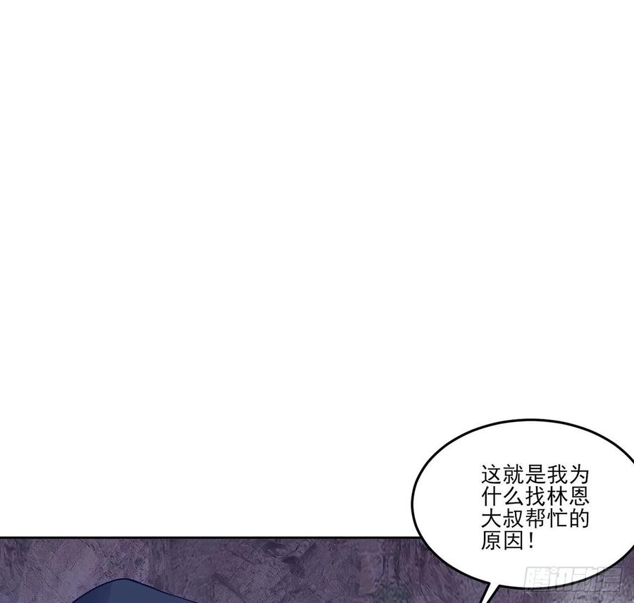 皇女的生存法则韩漫全集-121话 比起魔石你更重要无删减无遮挡章节图片 