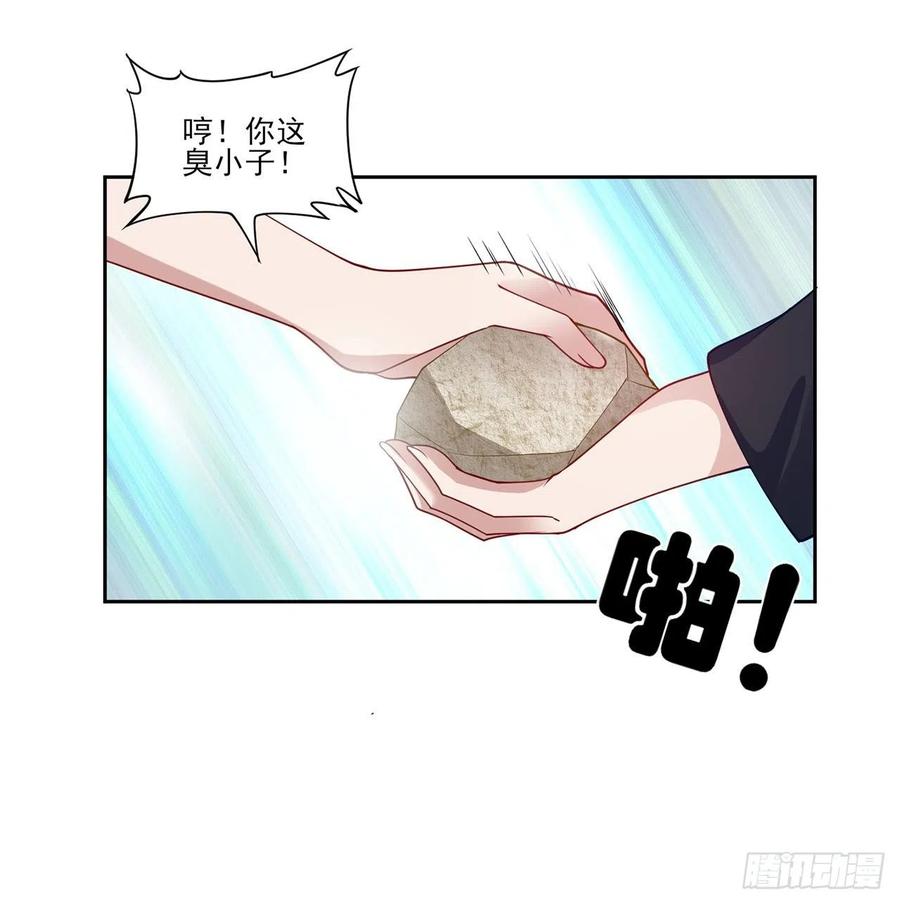 皇女的生存法则韩漫全集-121话 比起魔石你更重要无删减无遮挡章节图片 