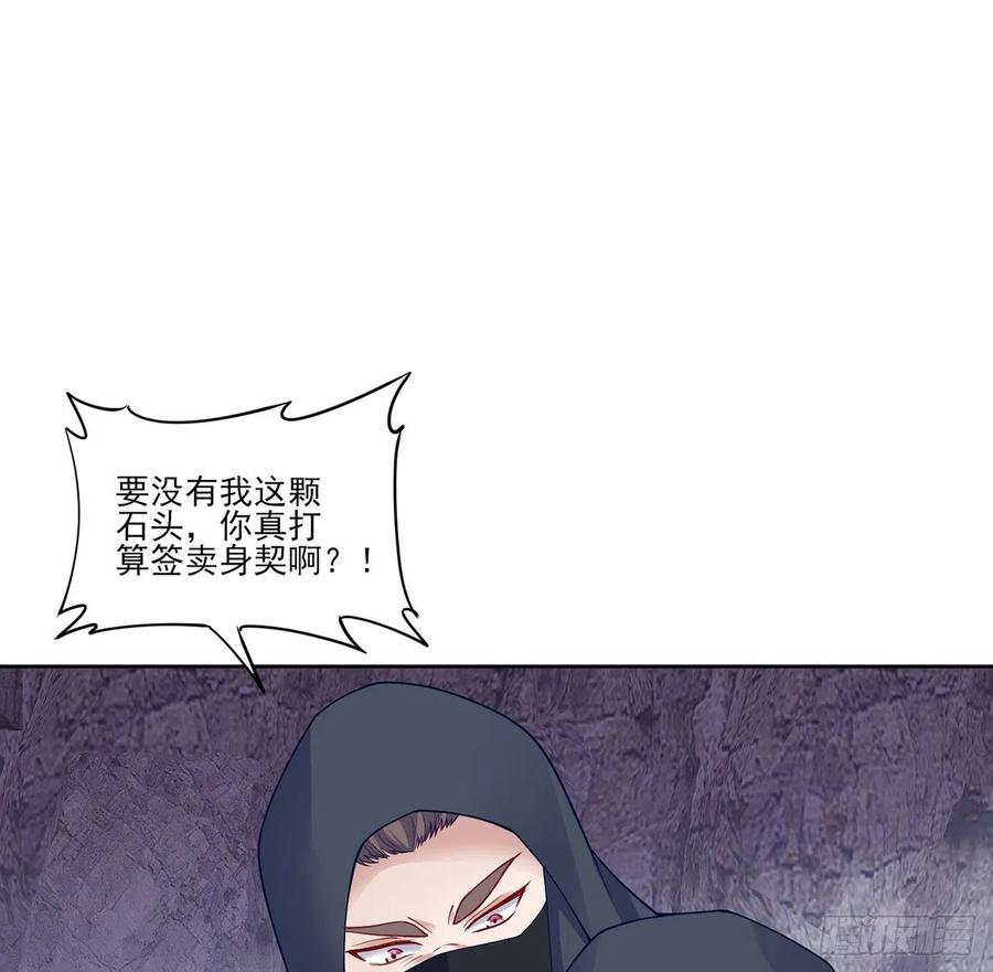 皇女的生存法则韩漫全集-121话 比起魔石你更重要无删减无遮挡章节图片 