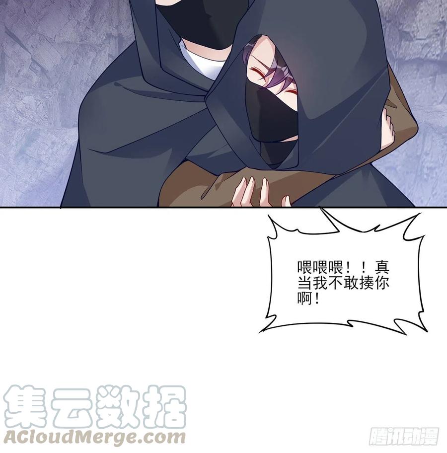 皇女的生存法则韩漫全集-121话 比起魔石你更重要无删减无遮挡章节图片 