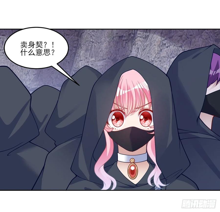 皇女的生存法则韩漫全集-121话 比起魔石你更重要无删减无遮挡章节图片 