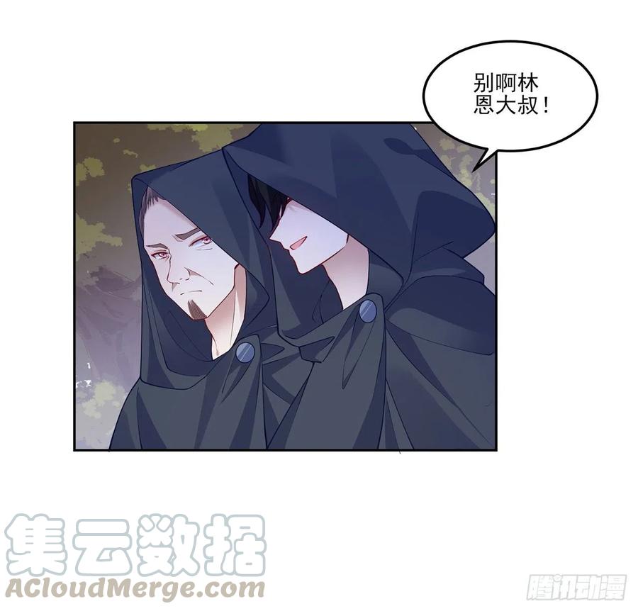 皇女的生存法则韩漫全集-121话 比起魔石你更重要无删减无遮挡章节图片 