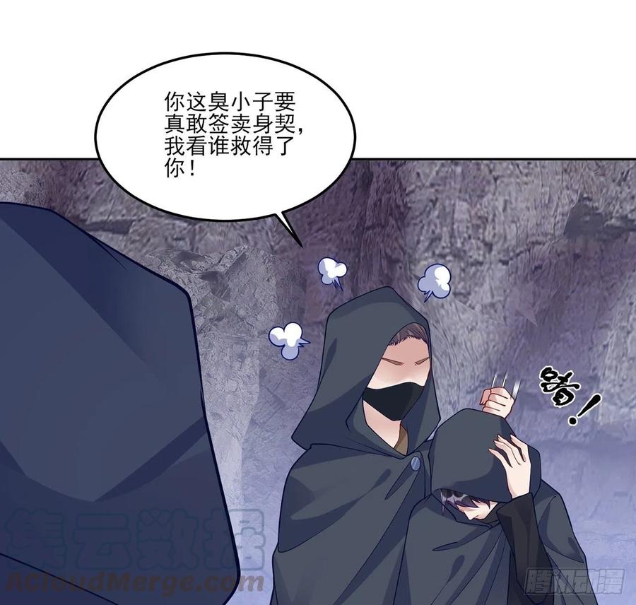 皇女的生存法则韩漫全集-121话 比起魔石你更重要无删减无遮挡章节图片 