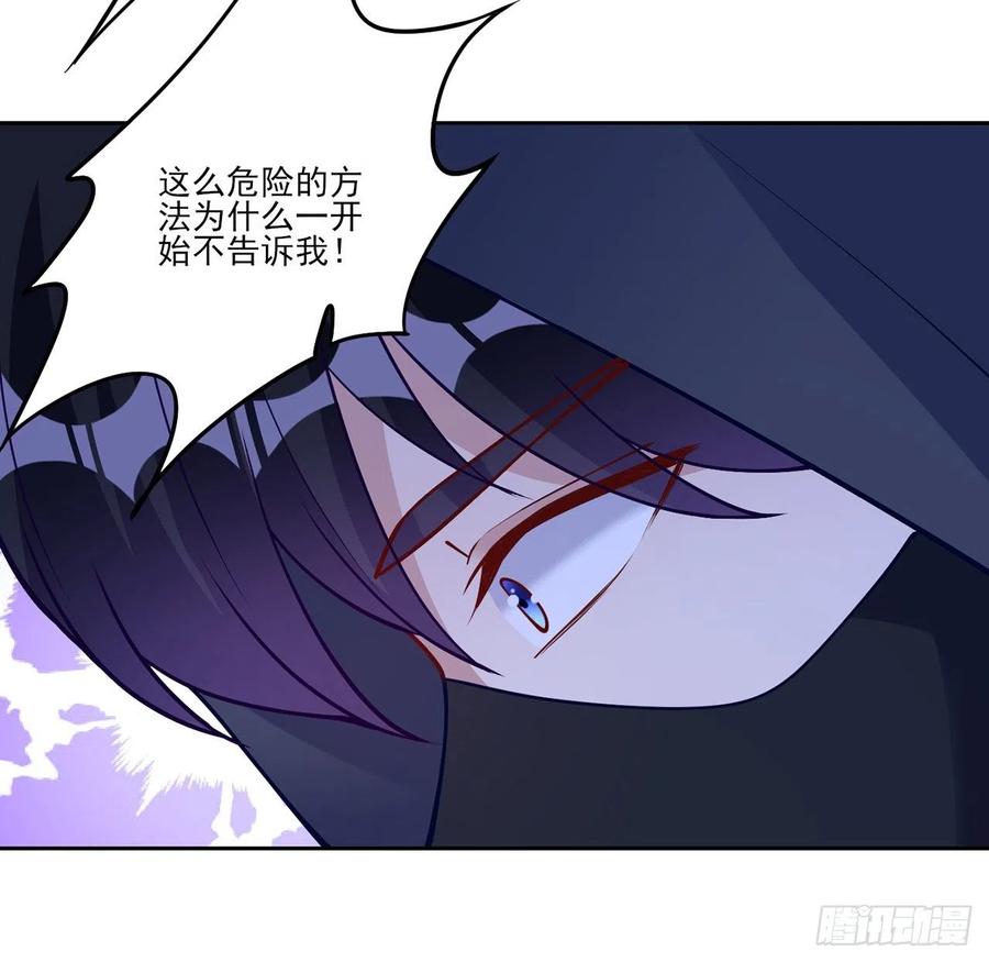 皇女的生存法则韩漫全集-121话 比起魔石你更重要无删减无遮挡章节图片 