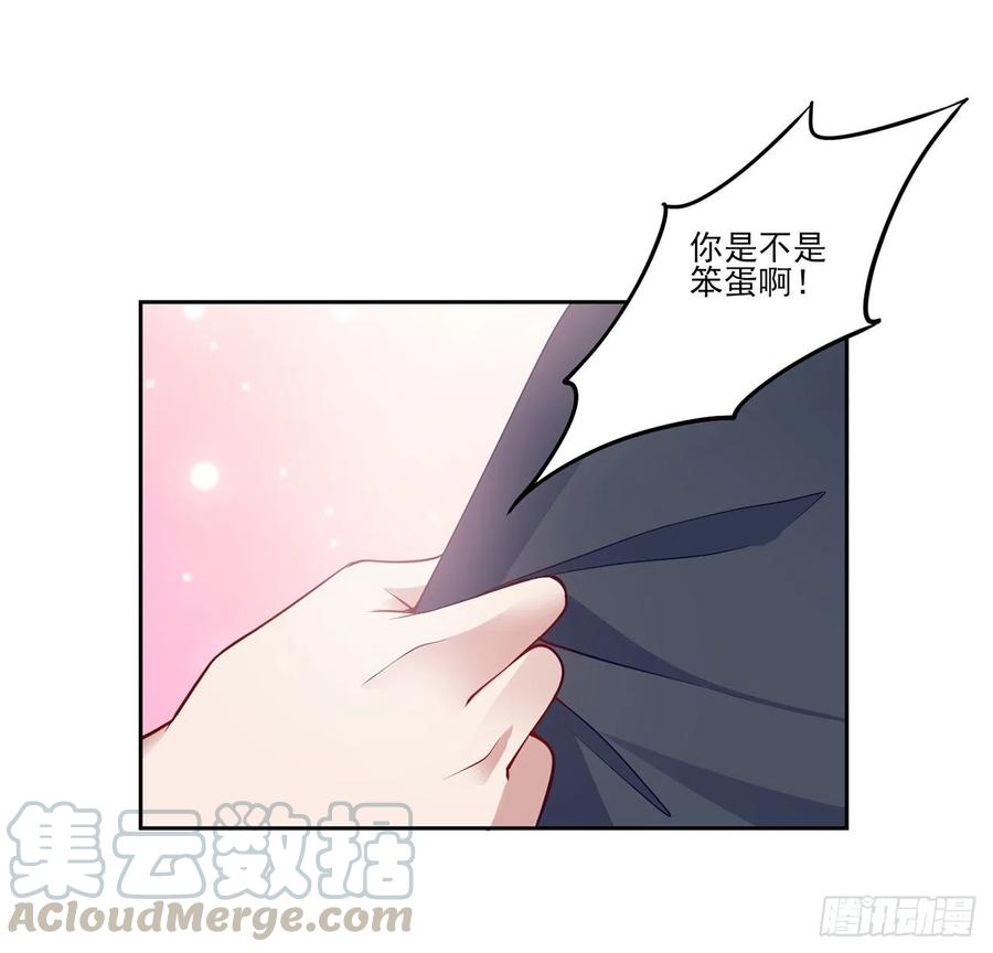 皇女的生存法则韩漫全集-121话 比起魔石你更重要无删减无遮挡章节图片 
