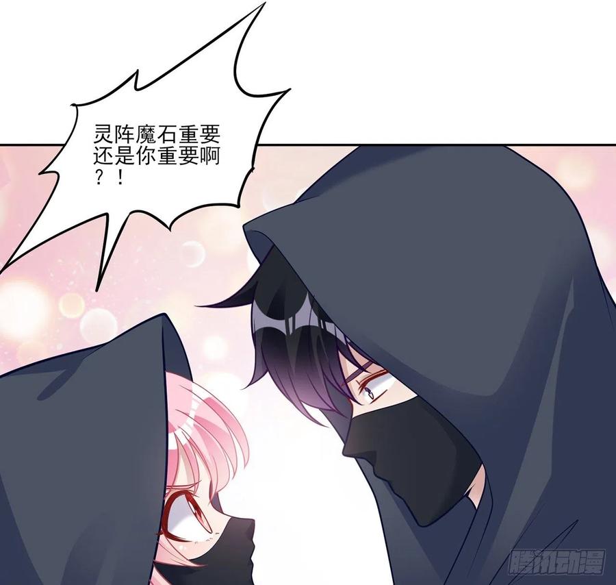 皇女的生存法则韩漫全集-121话 比起魔石你更重要无删减无遮挡章节图片 