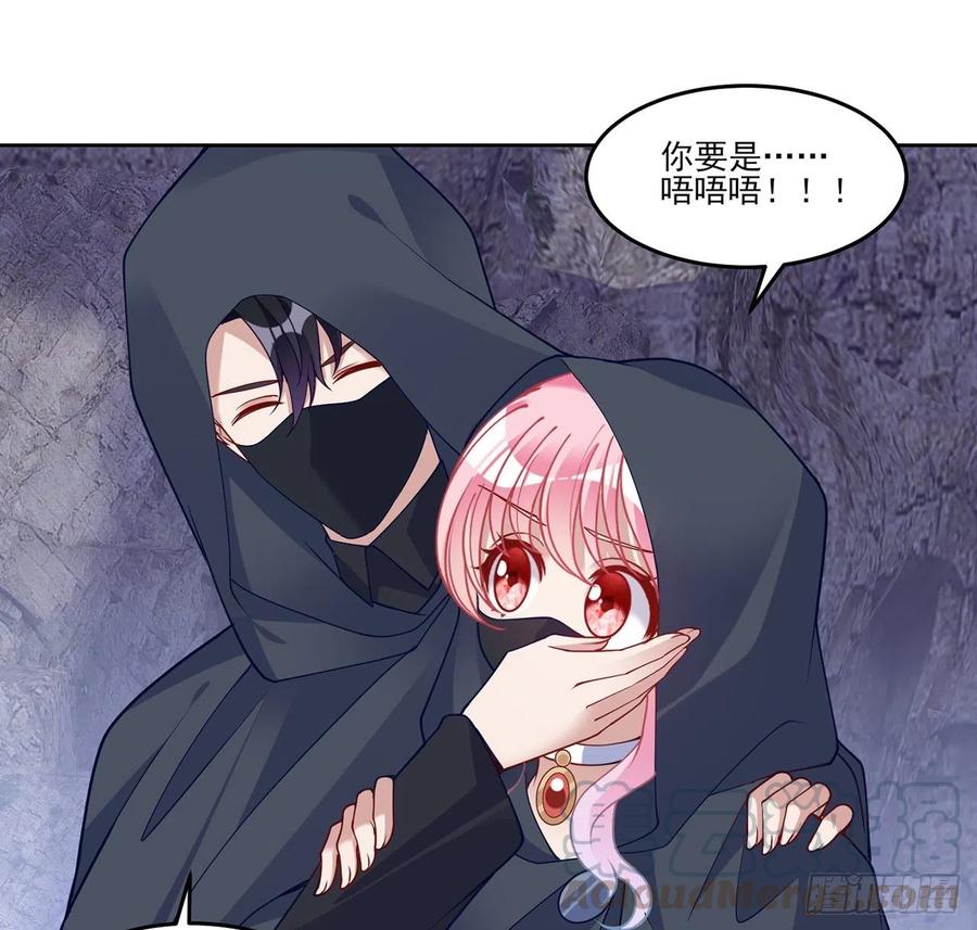 皇女的生存法则韩漫全集-121话 比起魔石你更重要无删减无遮挡章节图片 