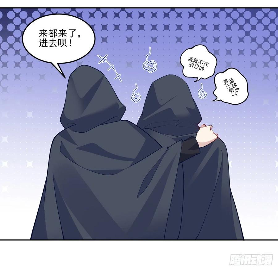 皇女的生存法则韩漫全集-121话 比起魔石你更重要无删减无遮挡章节图片 